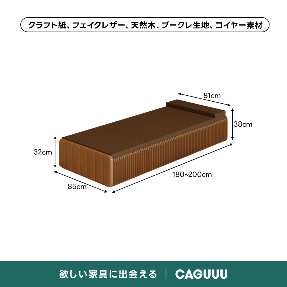 Kraft Paper 3WAY折りたたみベッド｜折りたたみ×省スペース収納 | 多