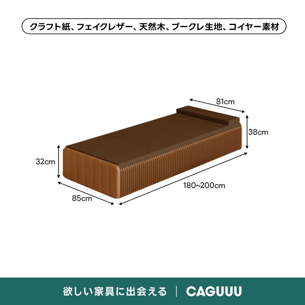 Kraft Paper 3WAY折りたたみベッド｜折りたたみ×省スペース収納
