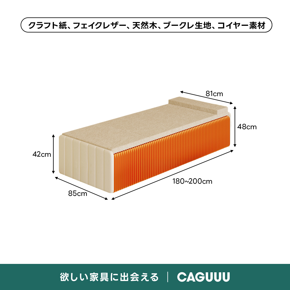 Kraft Paper 3WAY折りたたみベッド｜折りたたみ×省スペース収納 | 多