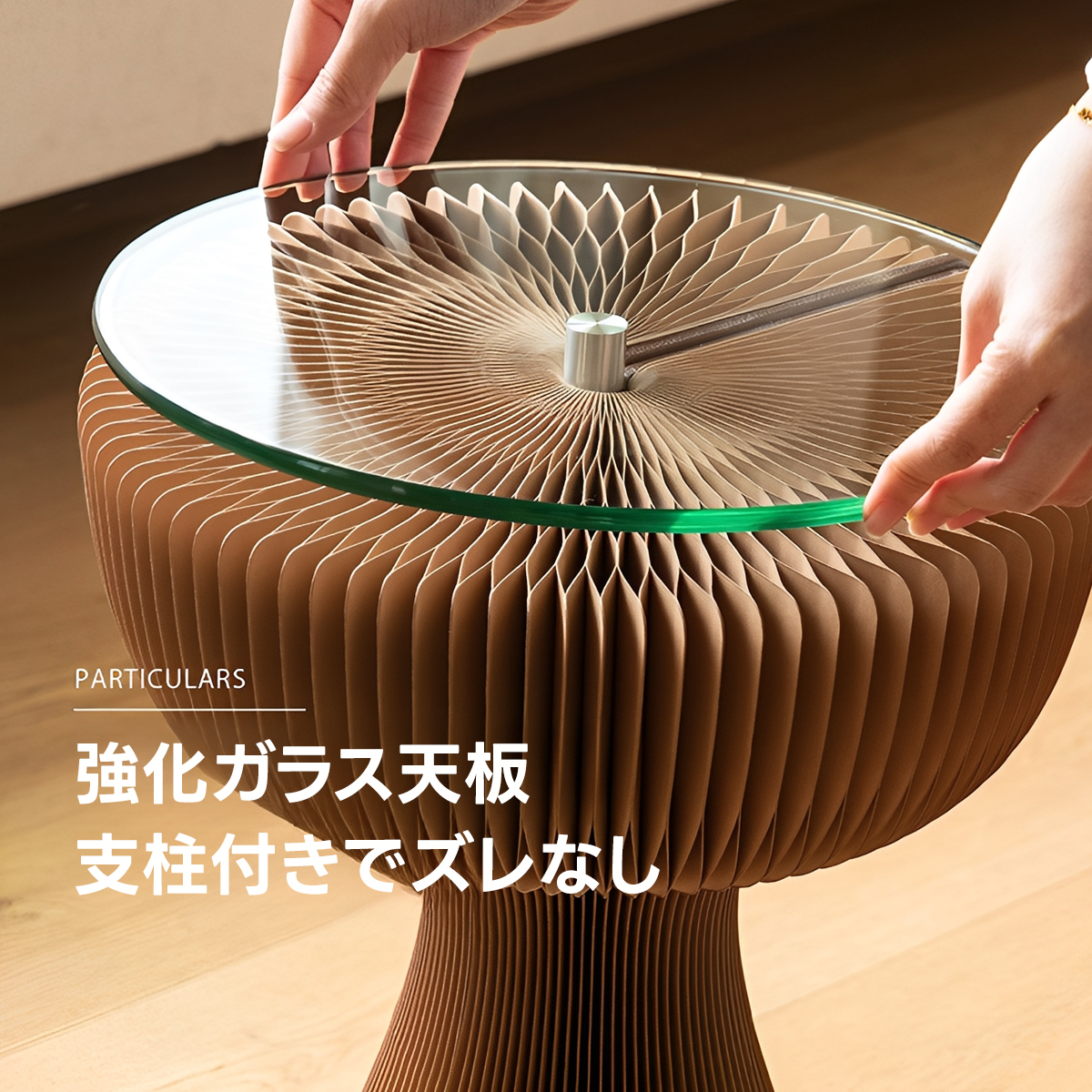 Kraft Paper 強化ガラス天板アートテーブル