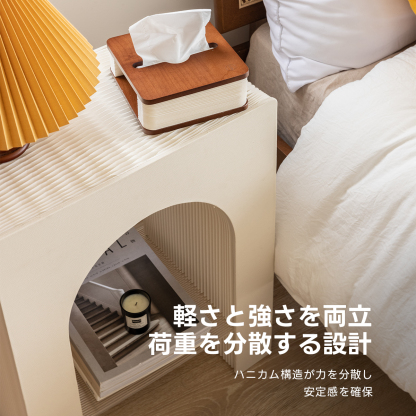 Kraft Paperアーチ型サイドテーブル | 軽量で高耐荷重のエコデザイン