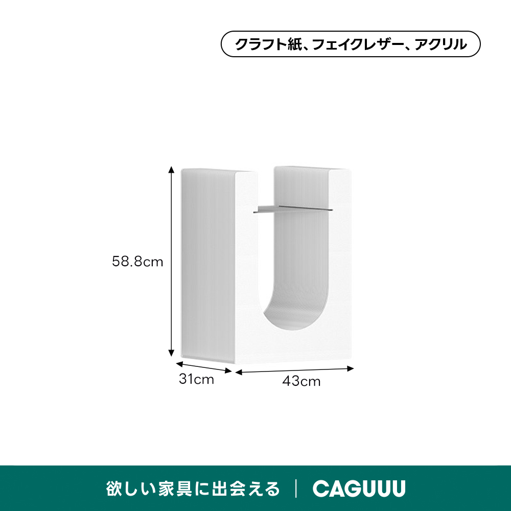 Kraft Paperアーチ型サイドテーブル