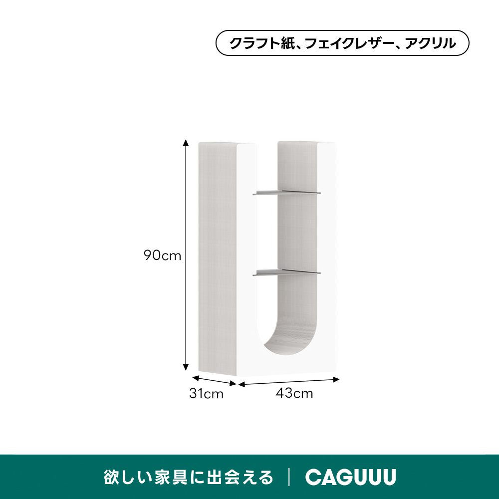 Kraft Paperアーチ型サイドテーブル