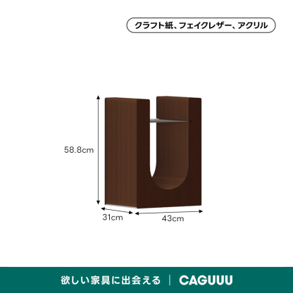 Kraft Paperアーチ型サイドテーブル