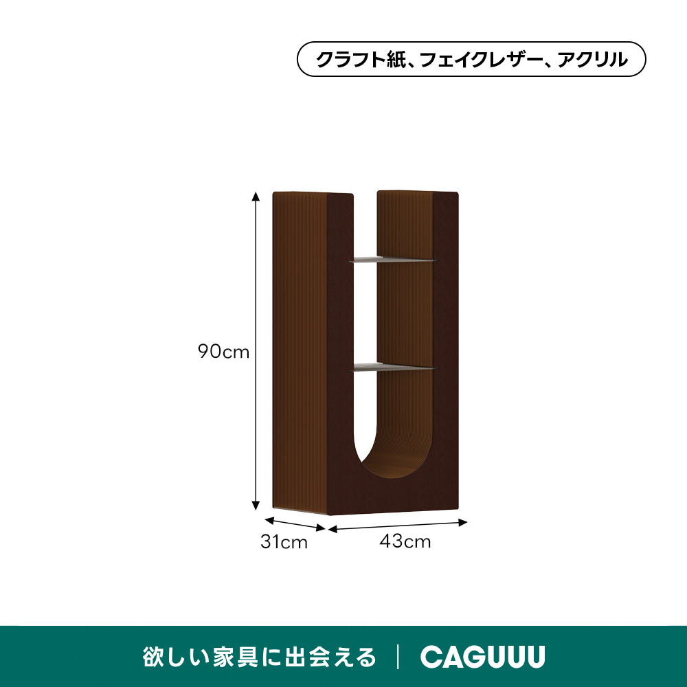 Kraft Paperアーチ型サイドテーブル