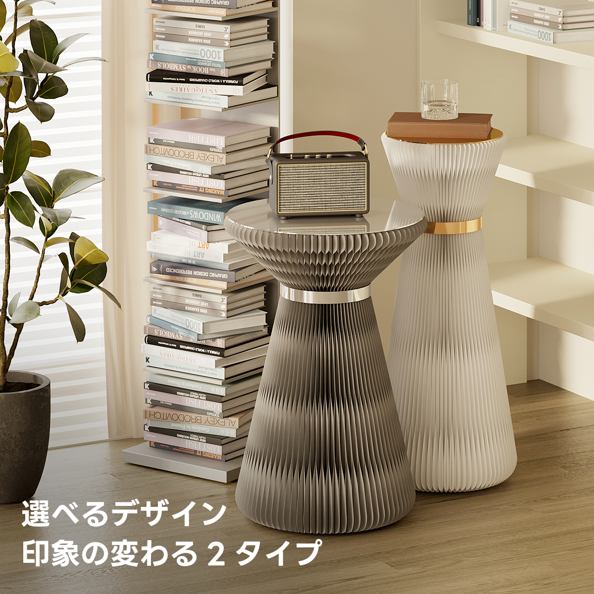 Kraft Paper スタイリッシュサイドテーブル