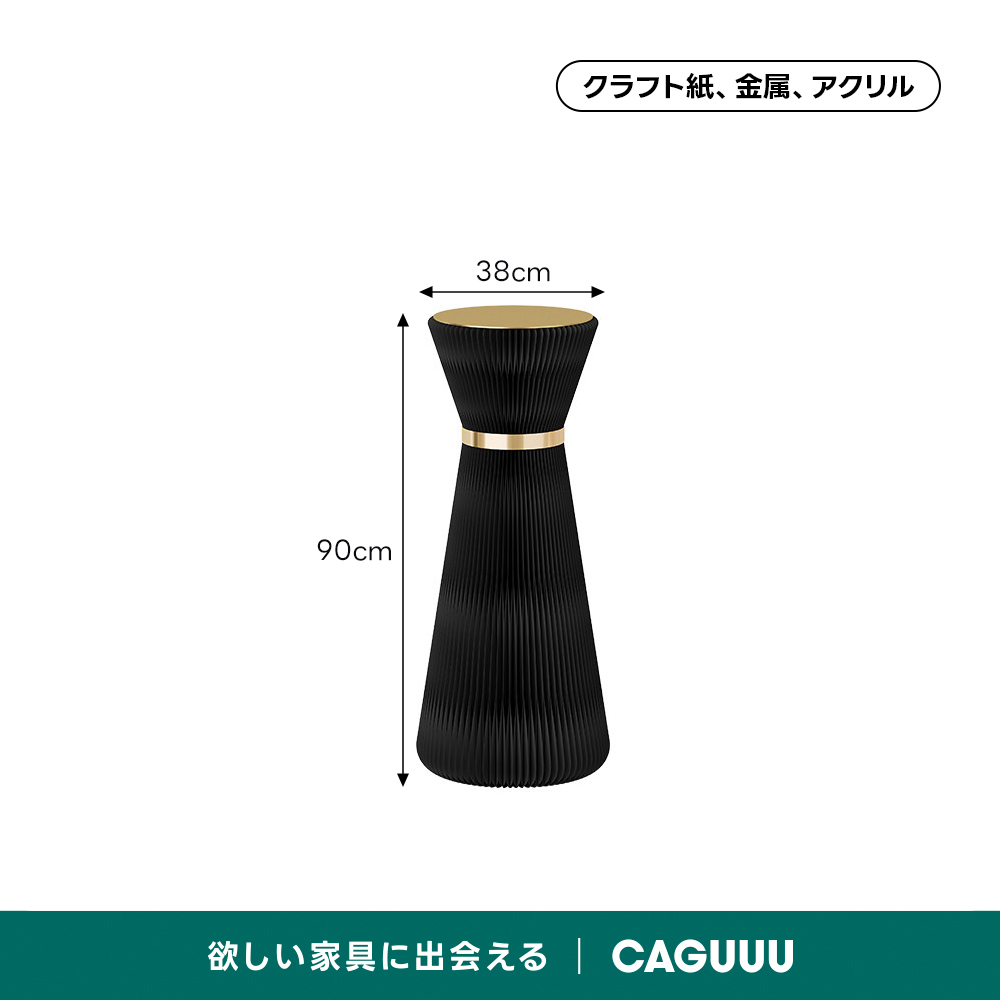 Kraft Paper スタイリッシュサイドテーブル