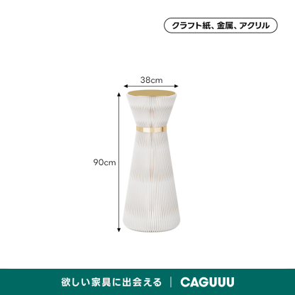 Kraft Paper スタイリッシュサイドテーブル