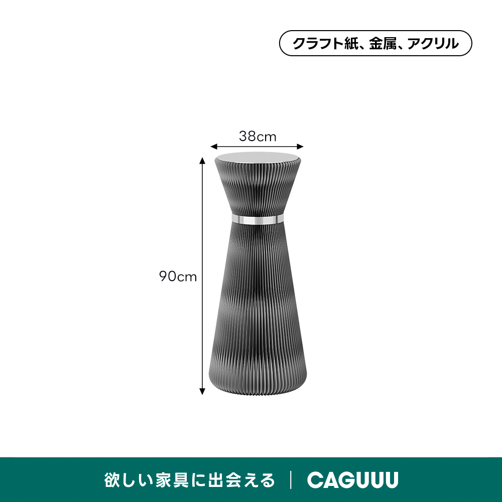 Kraft Paper スタイリッシュサイドテーブル