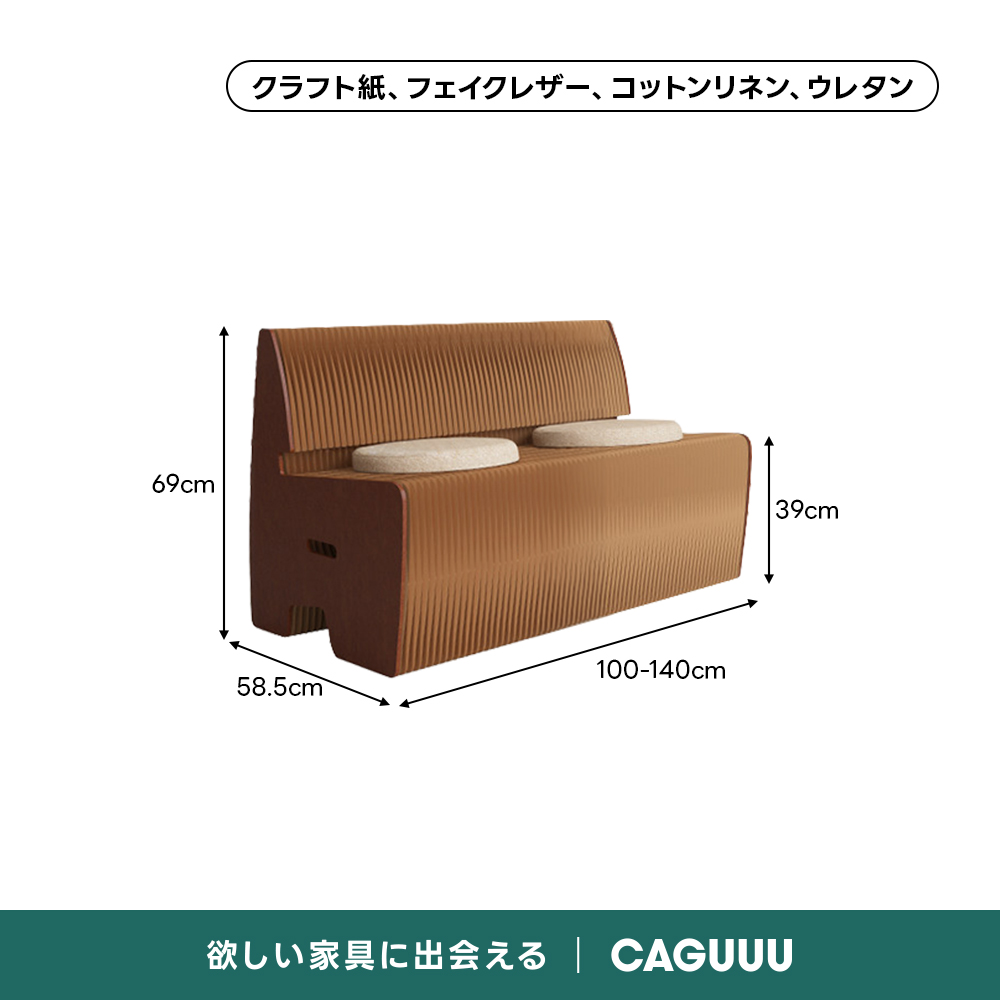 Kraft Paper 折りたたみソファベンチ｜折りたたみ収納・長さ調整可能