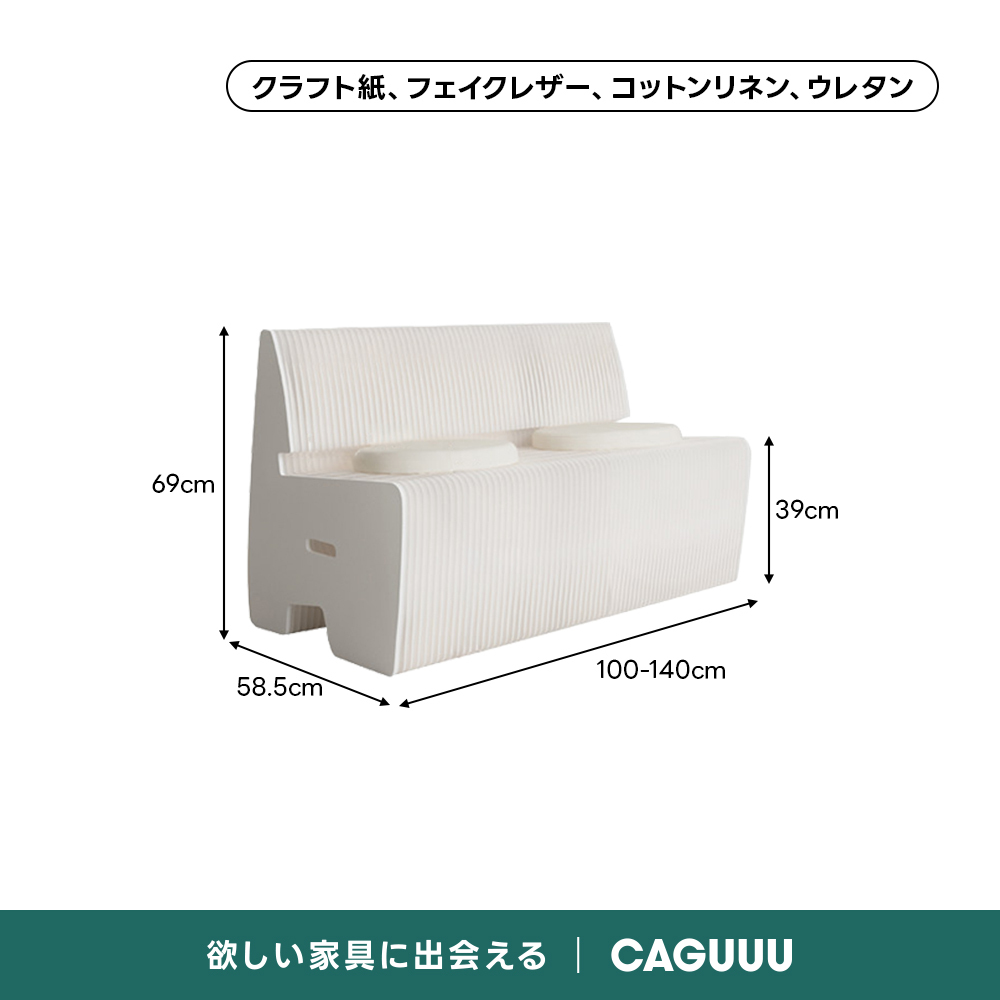 Kraft Paper 折りたたみソファベンチ｜折りたたみ収納・長さ調整可能