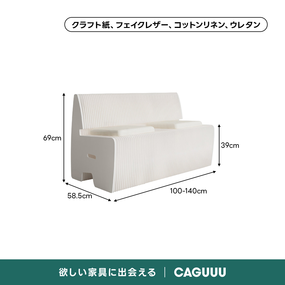 Kraft Paper 折りたたみソファベンチ｜折りたたみ収納・長さ調整可能 | 環境に優しい多機能コンパクト家具