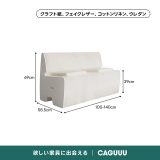 Kraft Paper 折りたたみソファベンチ｜折りたたみ収納・長さ調整可能