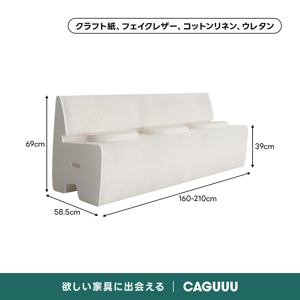 Kraft Paper 折りたたみソファベンチ｜折りたたみ収納・長さ調整可能