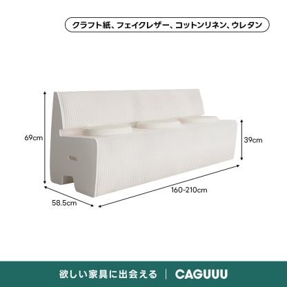 Kraft Paper 折りたたみソファベンチ｜折りたたみ収納・長さ調整可能