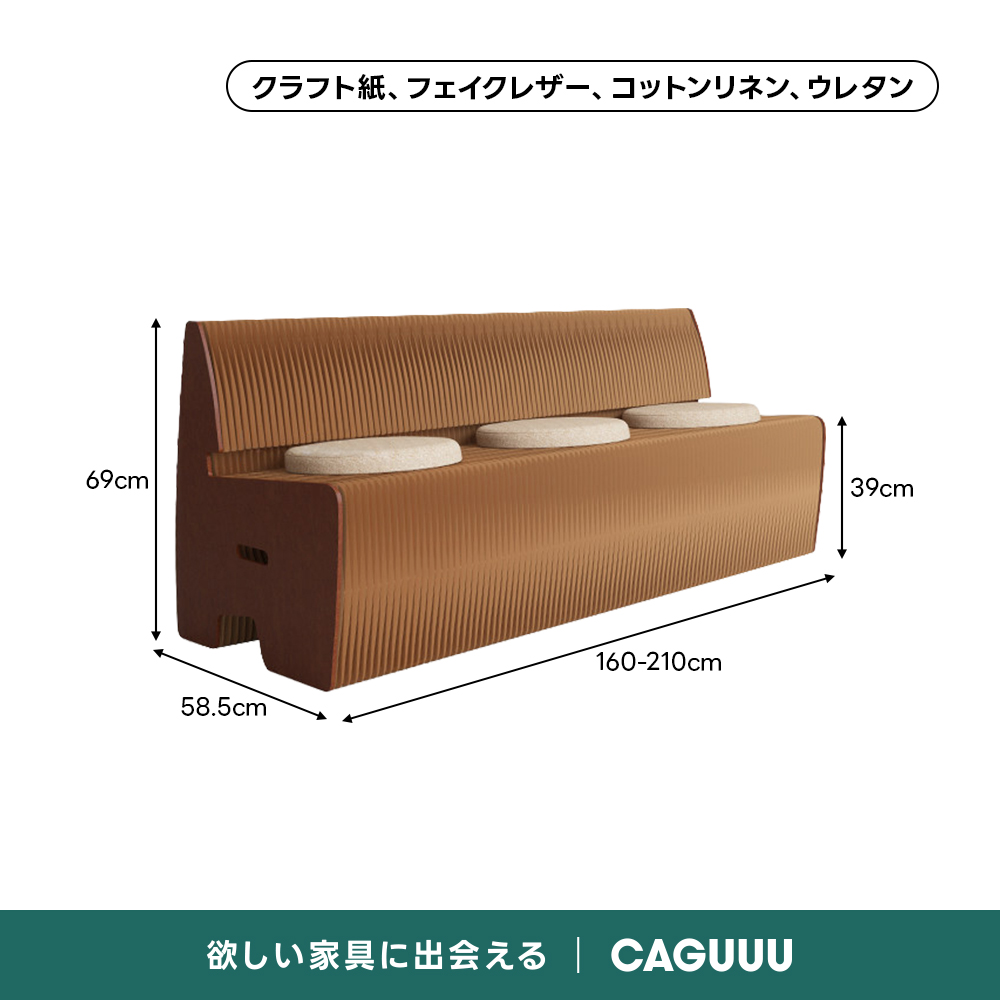 Kraft Paper 折りたたみソファベンチ｜折りたたみ収納・長さ調整可能
