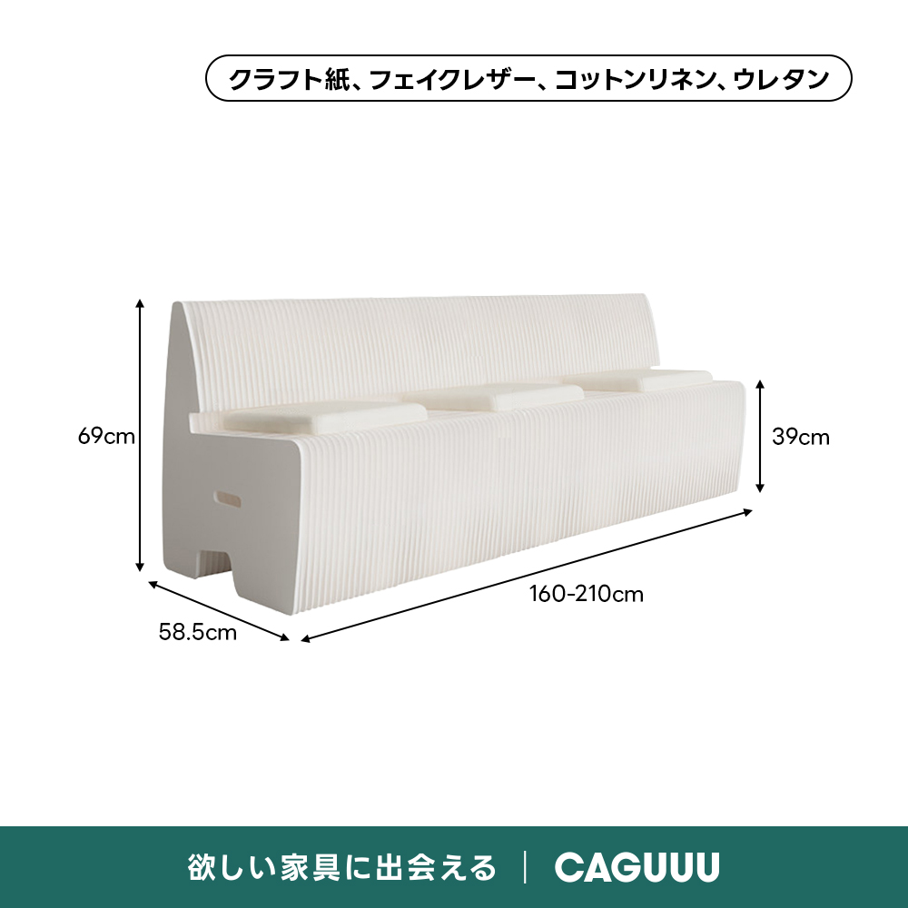 Kraft Paper 折りたたみソファベンチ｜折りたたみ収納・長さ調整可能