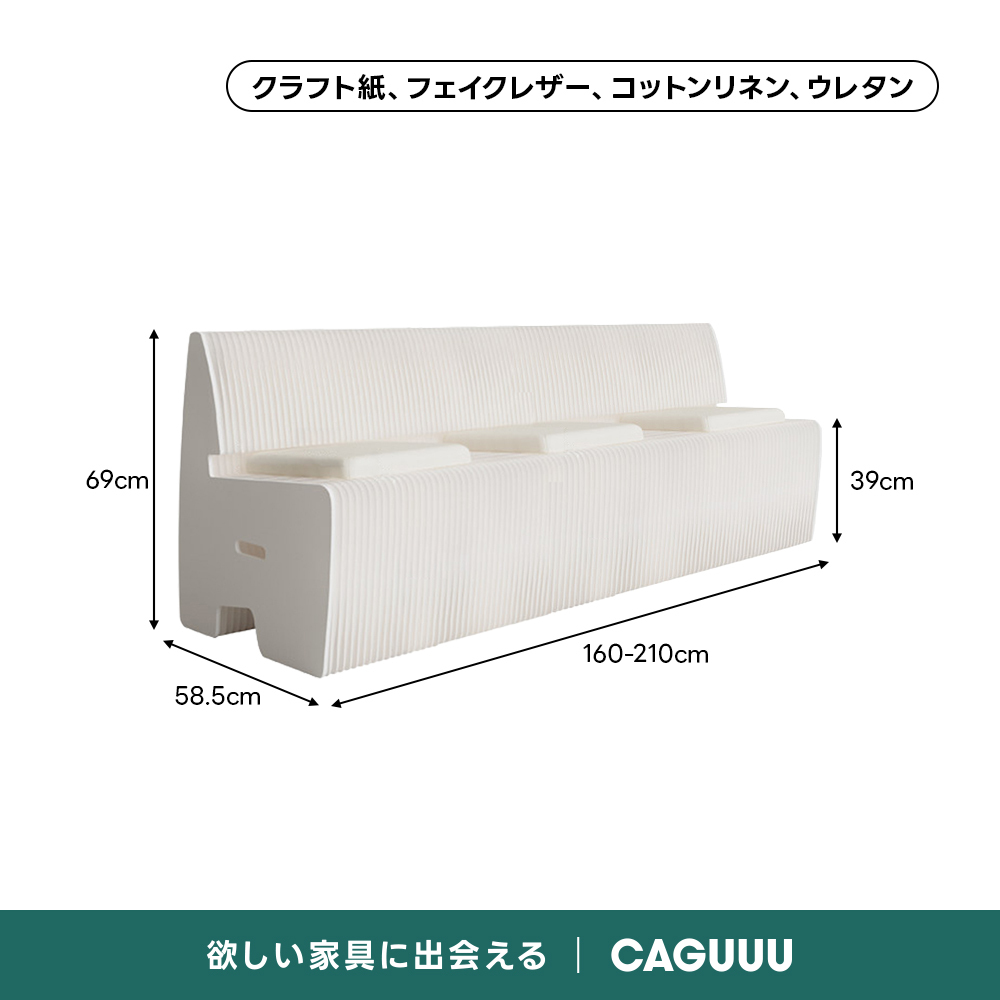 Kraft Paper 折りたたみソファベンチ｜折りたたみ収納・長さ調整可能