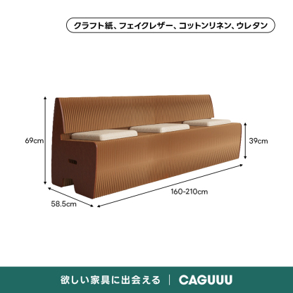 Kraft Paper 折りたたみソファベンチ｜折りたたみ収納・長さ調整可能