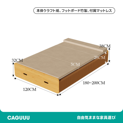 アコーディオンクラフトベッド