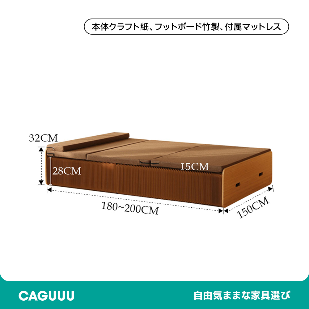 モリリン 3way 紙製アコーディオン ベッド＆マットレス ソファ