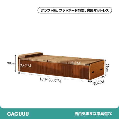 Kraft Paper アコーディオンクラフトベッド