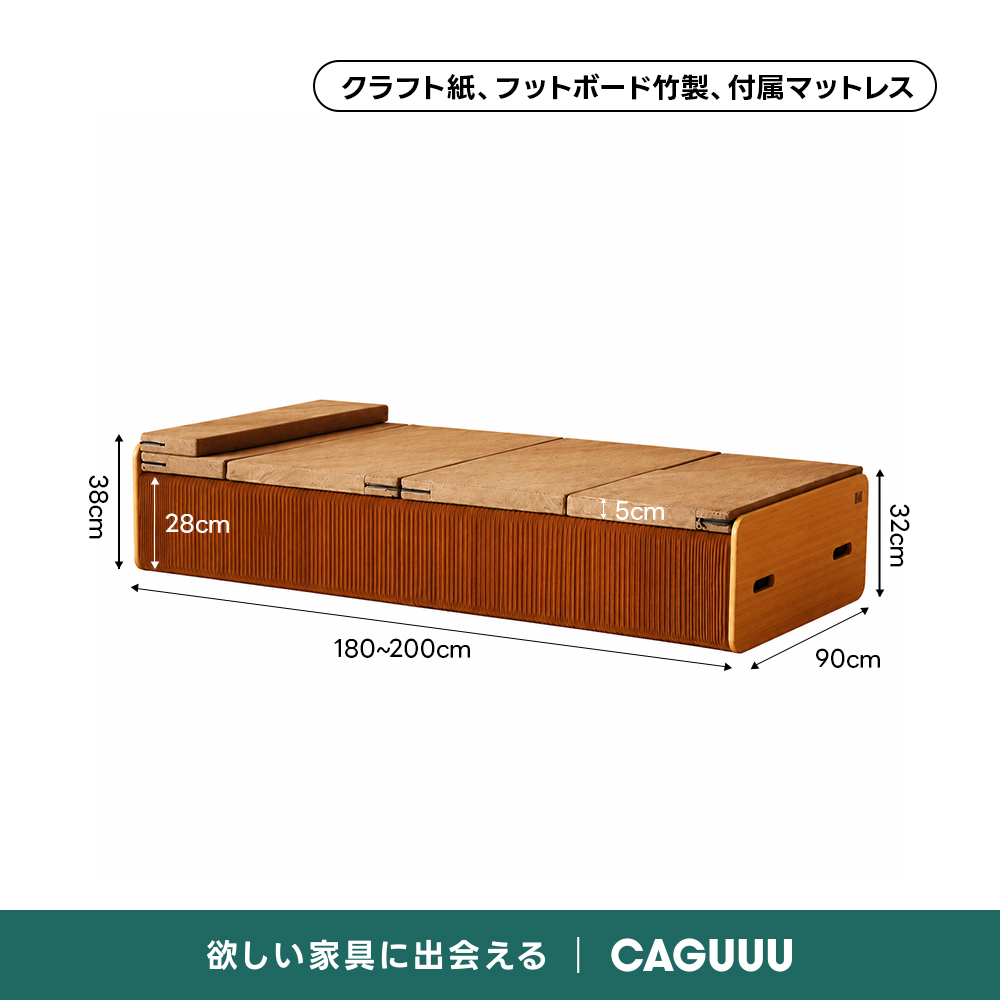 Kraft Paper アコーディオン型クラフトベッド | 軽量で持ち運びやすい
