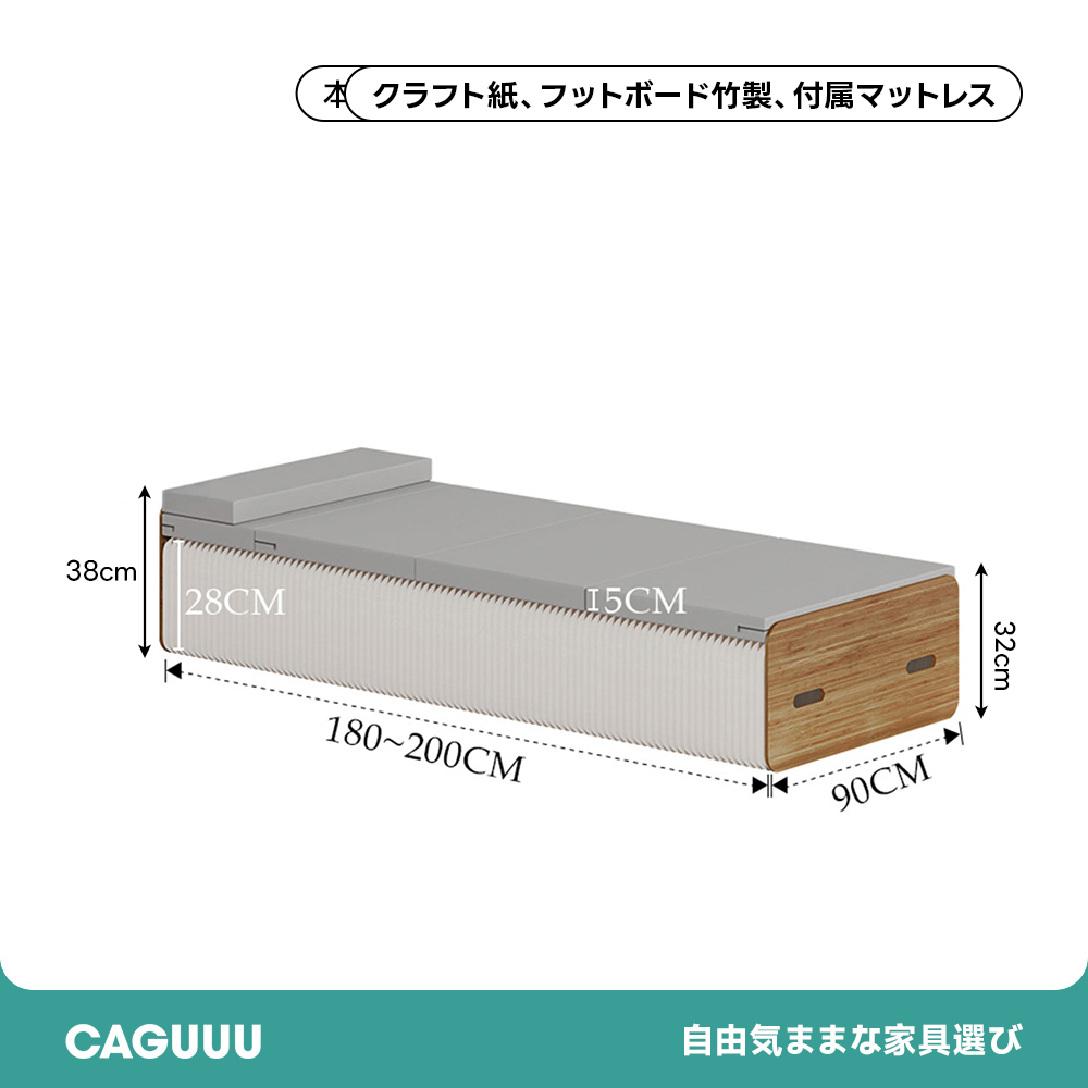Kraft Paper アコーディオンクラフトベッド