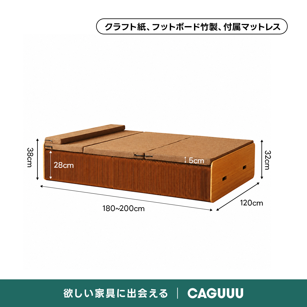 Kraft Paper アコーディオン型クラフトベッド | 軽量で持ち運びやすい