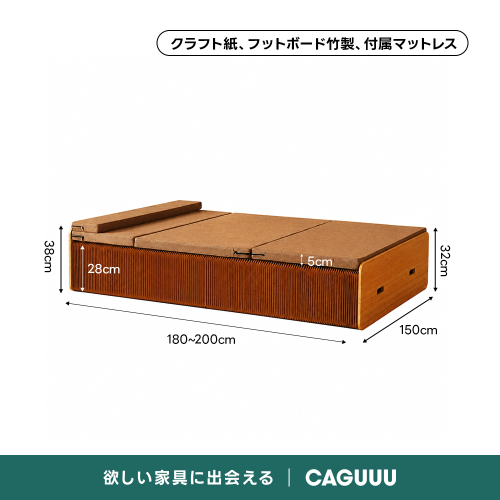 Kraft Paper アコーディオン型クラフトベッド | 軽量で持ち運びやすい