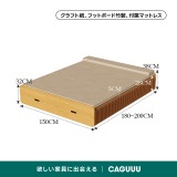 Kraft Paper アコーディオン型クラフトベッド