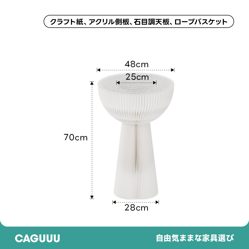 Kraft Paper クラフト紙シンプルサイドテーブル | 芸術的デザインと