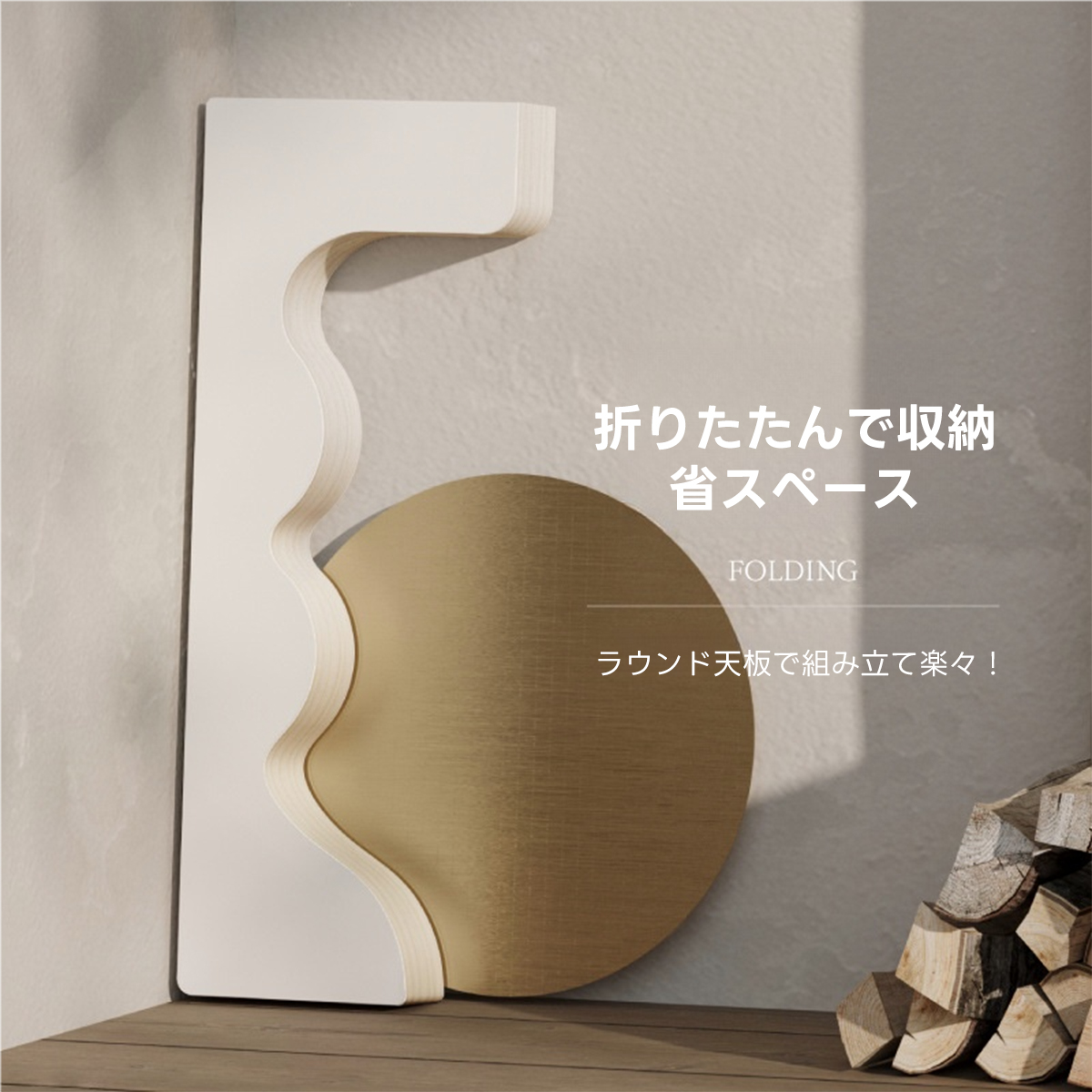 Kraft Paper ホワイト クラフト紙デザインサイドテーブル | 折りたたん