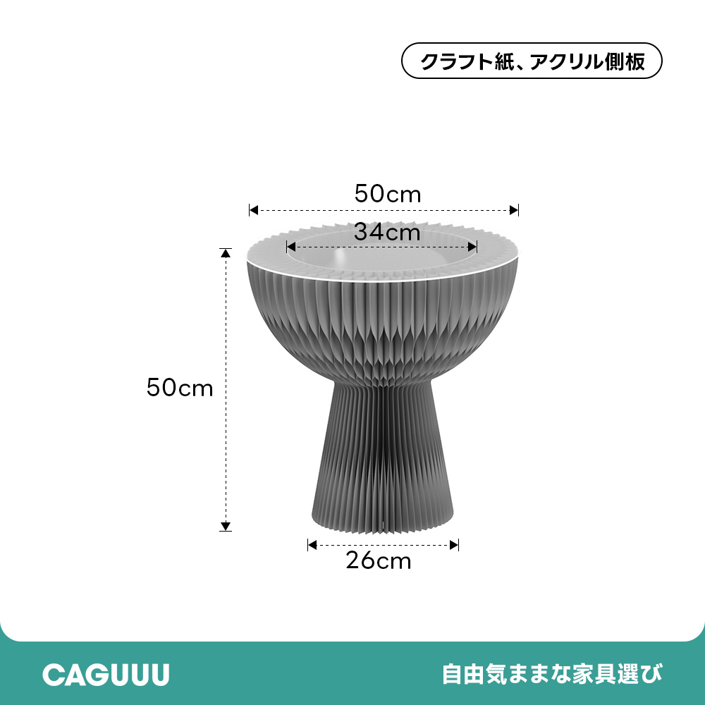 Kraft Paper クラフト紙シンプルサイドテーブル | 芸術的デザインと