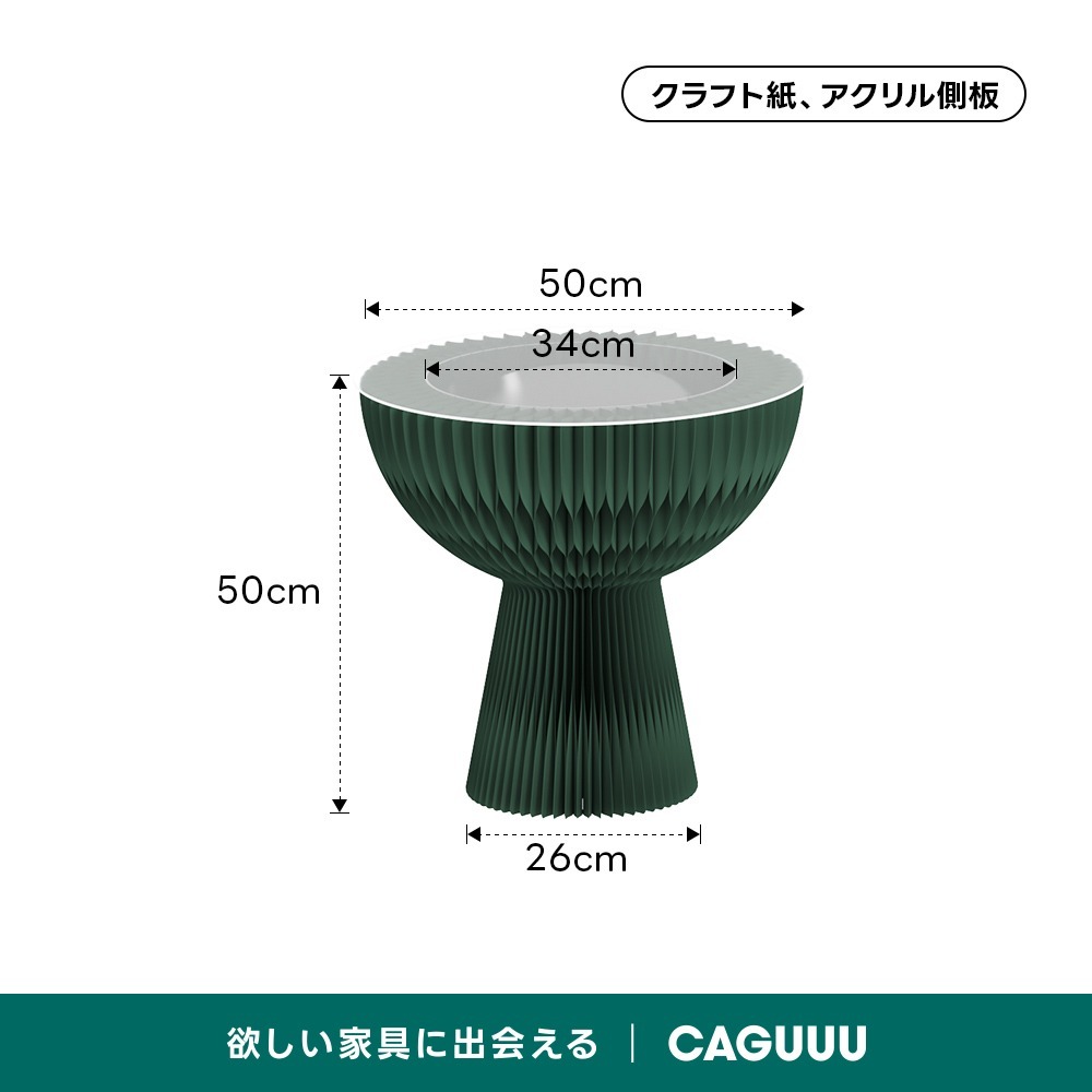 グリーン