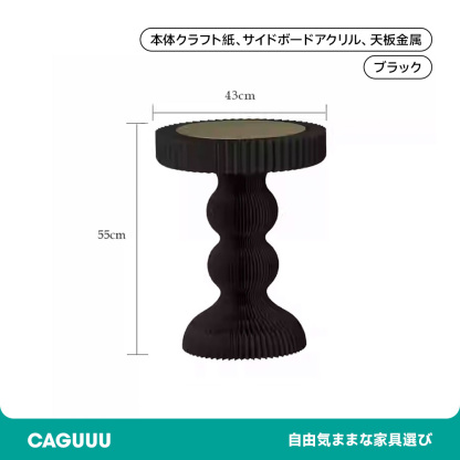 ホワイト クラフト紙デザインサイドテーブル