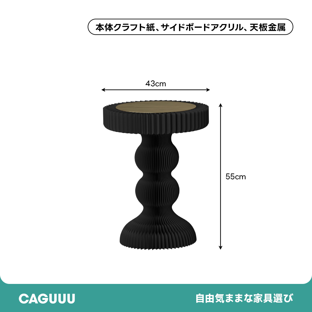 Kraft Paper ホワイト クラフト紙デザインサイドテーブル