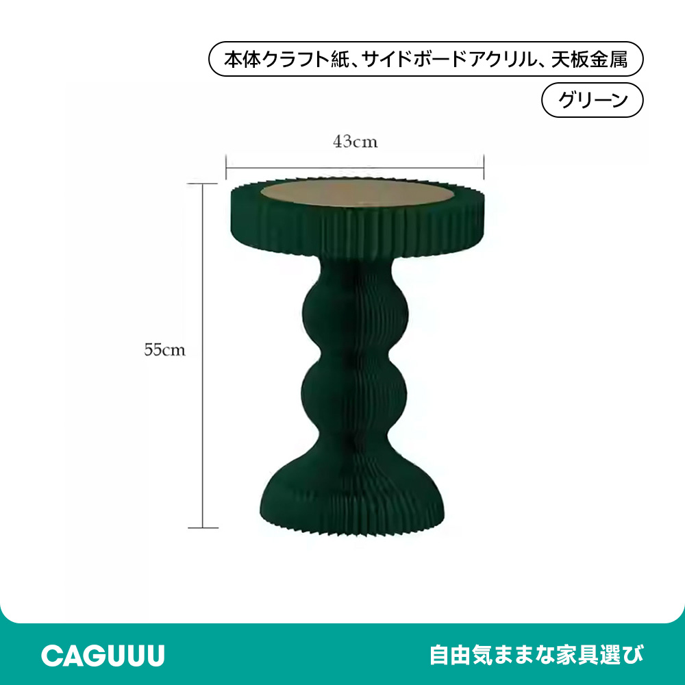 ホワイト クラフト紙デザインサイドテーブル