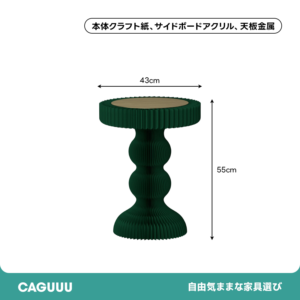 Kraft Paper ホワイト クラフト紙デザインサイドテーブル