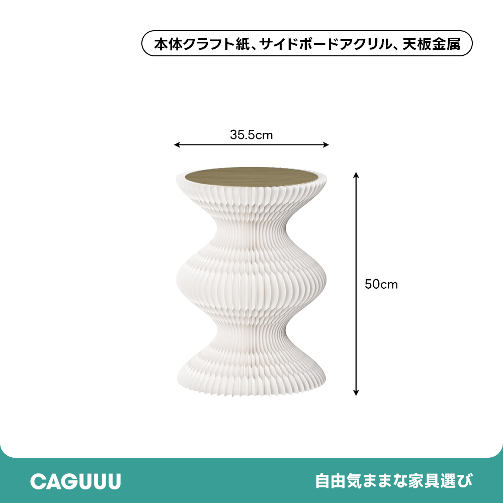 Kraft Paper ホワイト クラフト紙デザインサイドテーブル