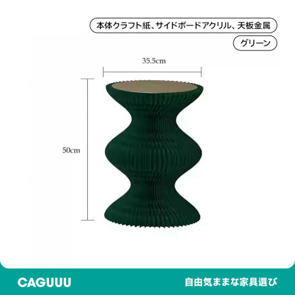 ホワイト クラフト紙デザインサイドテーブル