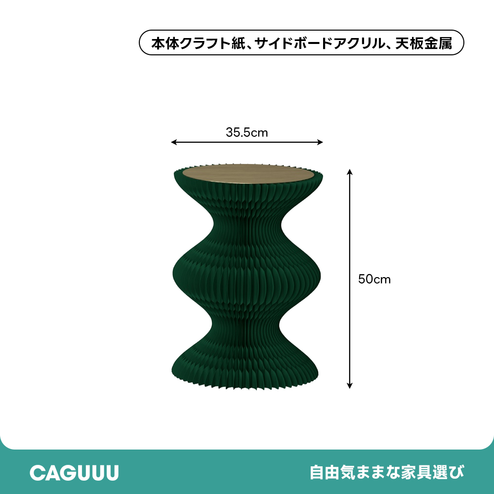 Kraft Paper ホワイト クラフト紙デザインサイドテーブル