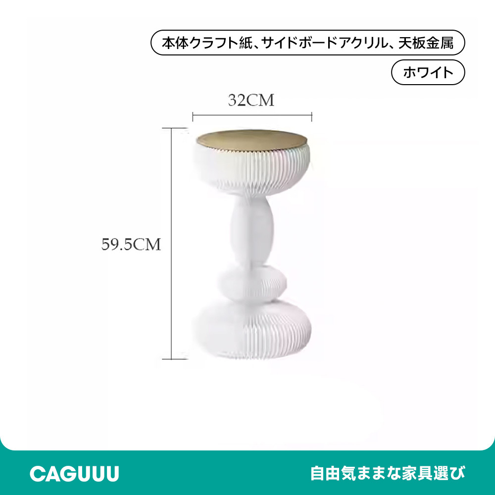 ホワイト クラフト紙デザインサイドテーブル