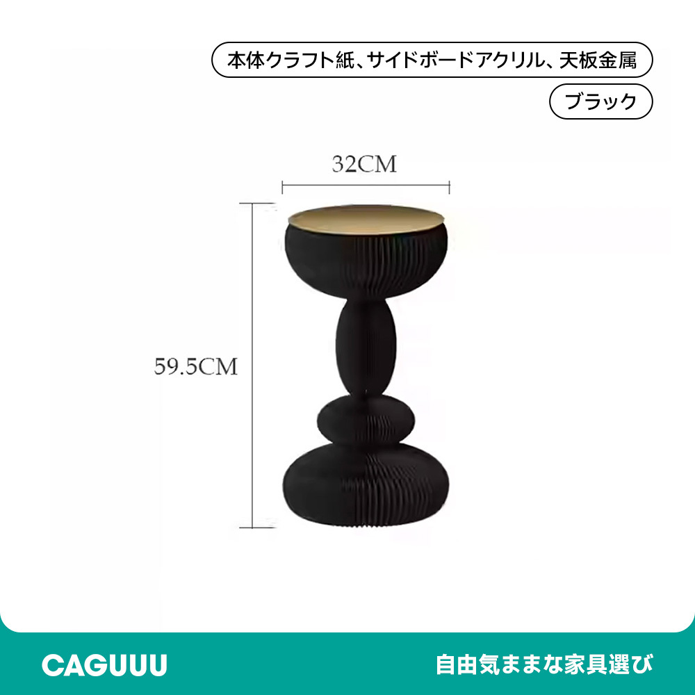 ホワイト クラフト紙デザインサイドテーブル