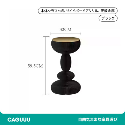 ホワイト クラフト紙デザインサイドテーブル