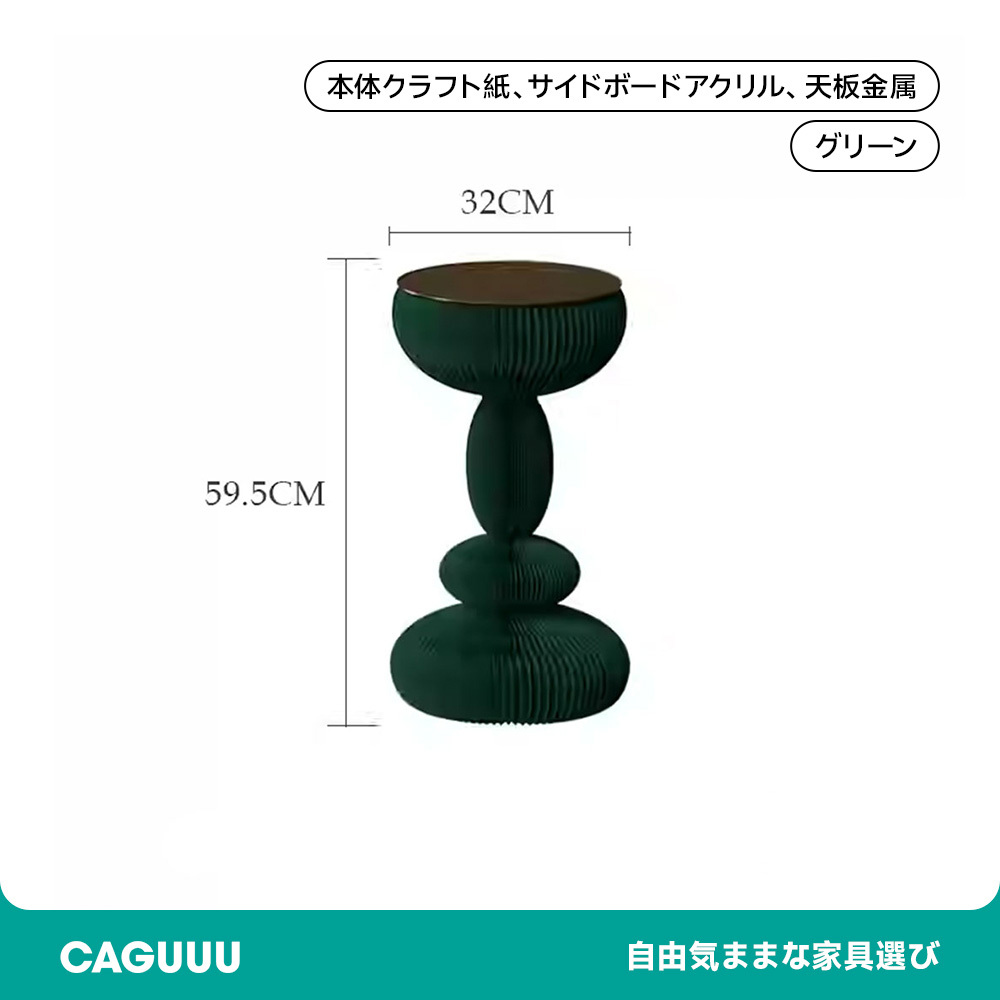 ホワイト クラフト紙デザインサイドテーブル
