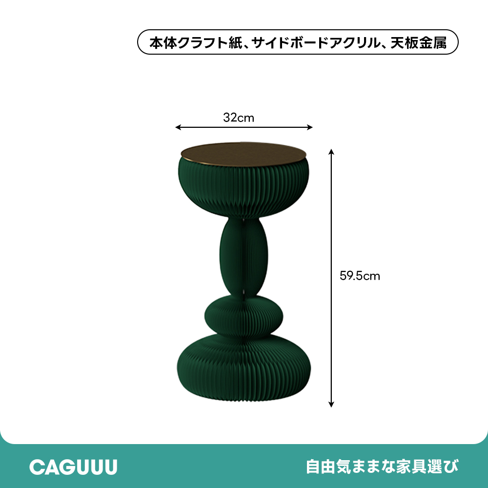 Kraft Paper ホワイト クラフト紙デザインサイドテーブル