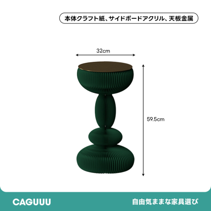 Kraft Paper ホワイト クラフト紙デザインサイドテーブル