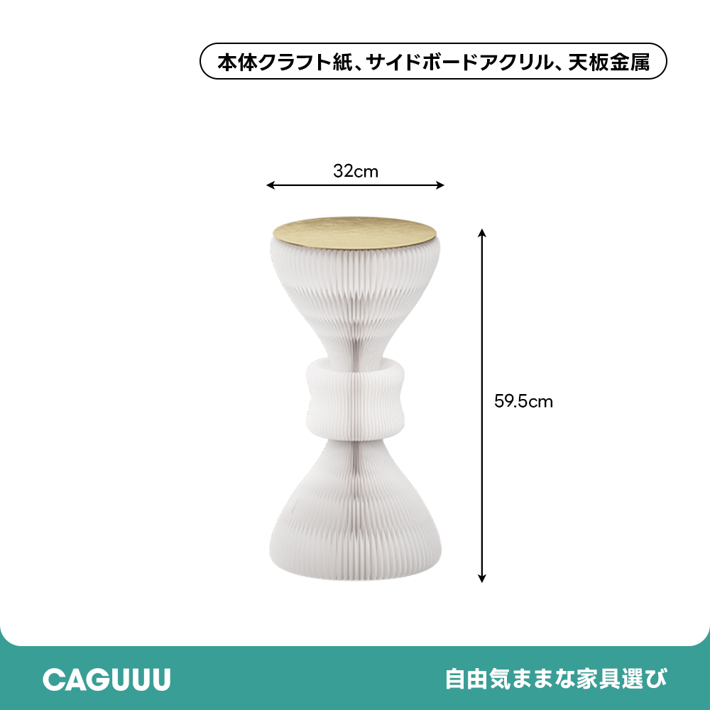 Kraft Paper ホワイト クラフト紙デザインサイドテーブル