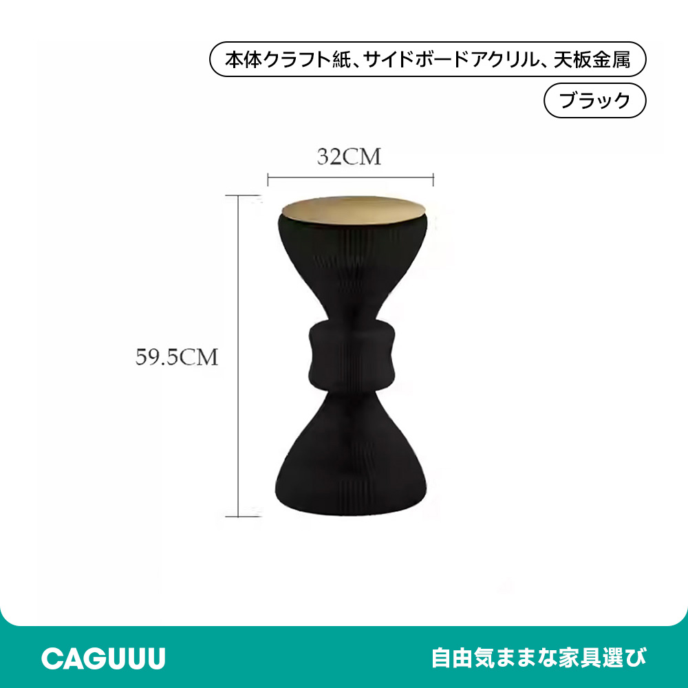 ホワイト クラフト紙デザインサイドテーブル